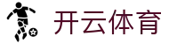 Kaiyun Sports 官网：开云体育官方一站式入口与 APP 下载安全通道